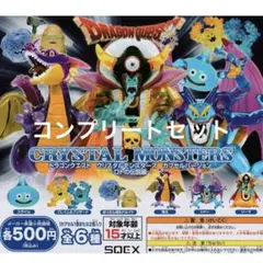 ドラゴンクエスト クリスタルモンスターズ カプセルバージョン