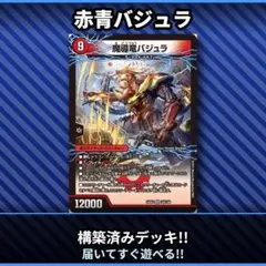 2026年最新】バジュラ デッキの人気アイテム - メルカリ