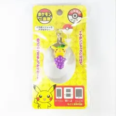 2026年最新】ご当地 ピカチュウ ストラップの人気アイテム - メルカリ