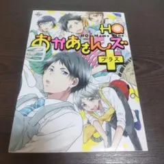 は〜い！HQおかあさんズ ハイキュー アンソロジーコミック - メルカリ