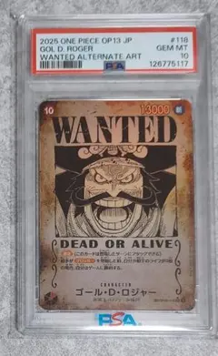ワンピース ゴールド・D・ロジャー 手配書 psa10