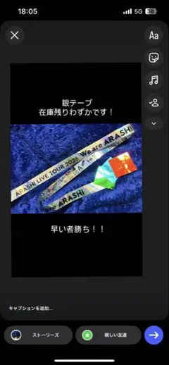 大幅お値下げ超美品！嵐We are ARASHI3/13札幌⭐︎銀テ＋おまけ紙吹雪