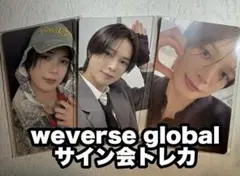 weverse global 韓国サイン会・ヨントン