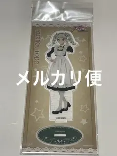 アイカツ　藤堂ユリカ　アクリルスタンド　新品未開封
