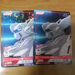 ディヴァインクロス 機動警察パトレイバー PR プロモ アルフォンス