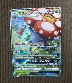 ラフレシアGX SM11b ドリームリーグ 003/049