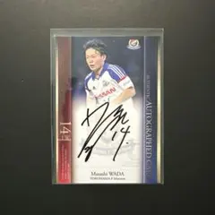 横浜F・マリノス 2016和田昌士 サインカード