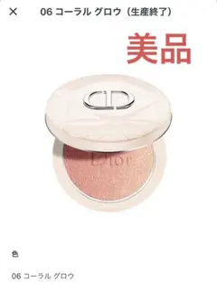 【美品】Dior パウダーチーク ディオール　ルミナイザー06 コーラルグロウ