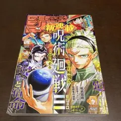 週刊　少年ジャンプ 2025年9月22日号 41号