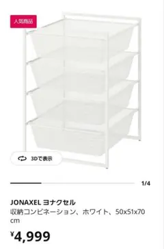 埼玉県三芳町取引】中古品 IKEA キューラKURA 二段ベッド マットレス無