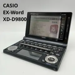 2026年最新】casio ex-word xd-d9800の人気アイテム - メルカリ
