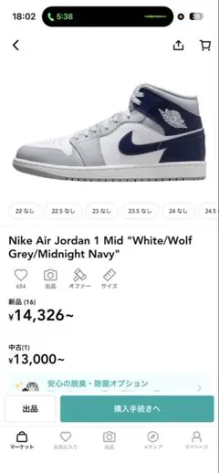 AIR JORDAN1 MID