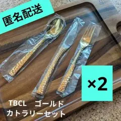 TBCL 2組 ステンレス 金メッキ つちめ カトラリー セット - メルカリ