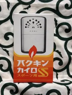 2026年最新】ハクキンカイロ スポーツの人気アイテム - メルカリ