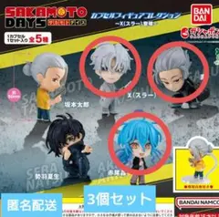 サカモトデイズ　SAKAMOTO DAYS　カプセルフィギュアコレクション　3個