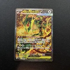 ポケモンカード メガレックウザex SAR - メルカリ