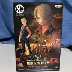 ワンピース サンジ SCultures 造形王頂上決戦