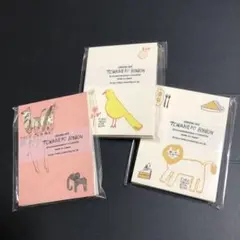 倉敷意匠　トラネコボンボン　メッセージカード3個　まとめ売り