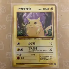 旧裏 ポケモンカード ピカチュウ イントロパック - メルカリ