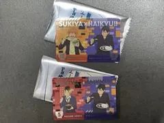 すき家×ハイキュー　オリジナルカード第二弾　影山飛雄セットおまけ付き