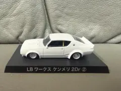 LB ワークス ケンメリ 2Dr ミニカー