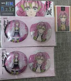 鬼滅の刃 柱展 甘露寺蜜璃 キービジュアル缶バッジ