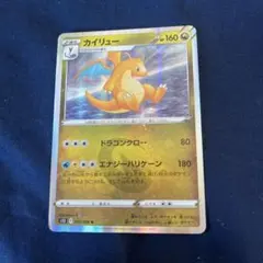 ポケモンカード カイリューGX SR 056/053 - メルカリ