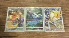 サンダース　シャワーズ　ブースター　CHR