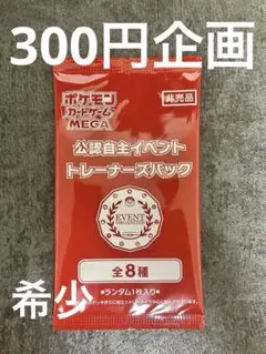 オーガナイザープロモパック2026 未開封90パック オーガナイザープロモパック2026 未開封23パック - メルカリ
