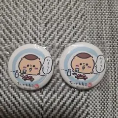 ちいかわ寿司　缶バッジ　くりまんじゅう