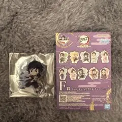 鬼滅の刃 一番くじ きゅんキャラアクリルチャーム 冨岡義勇