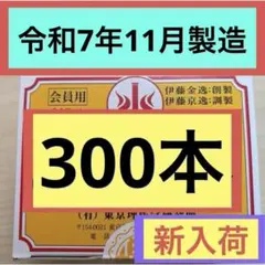 2026年最新】イトオテルミー テルミー線の人気アイテム - メルカリ