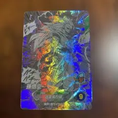 ドラゴンボールダイバーズ　apt-006 GDR