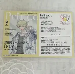 多聞くん今どっち　9巻　TSUTAYA特典 石橋ナツキ ポストカード