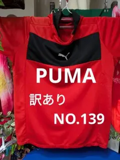 PUMA 半袖トレーニングシャツ レッド O NO.139