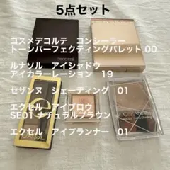 正規品　コスメデコルテ ルナソル セザンヌ エクセル コスメ5点セットのサムネイル
