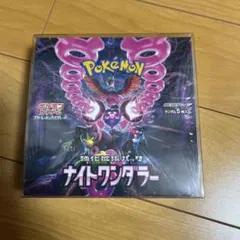 【新品未開封】ナイトワンダラー シュリンク付き クリアケース付き 【ポケモン】