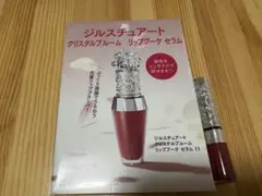 ジルスチュアート クリスタルブルーム リップブーケ セラム11 ×2本セット