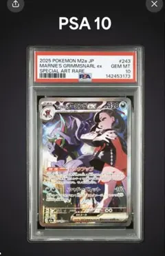 マリィのオーロンゲex SAR 243/193 PSA10 メガドリームex - メルカリ