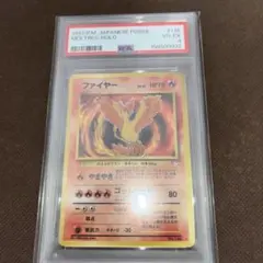 PSA1】ファイヤー クイックスターターギフト 旧裏 マークなし - メルカリ