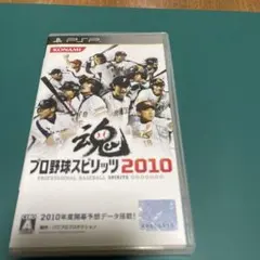 プロ野球スピリッツ2010 PSP ソフト