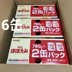 明治 ほほえみ 6缶