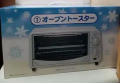 シナモロール当りくじ ①オーブントースター