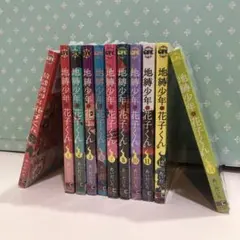 2025年最新】地縛少年花子くん 漫画 13の人気アイテム - メルカリ