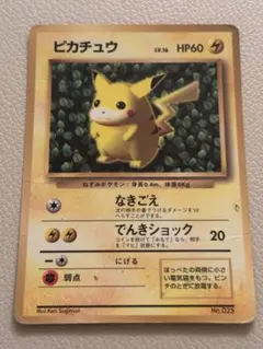 2025年最新】ピカチュウ 旧裏 なきごえの人気アイテム - メルカリ