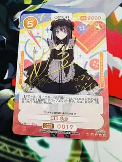 OSICAその着せ替え人形は恋をする SSR サインコンプリートセット Amazon.co.jp: OSICAその着せ替え人形は恋をする SSR サイン