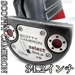 スコッティキャメロン select GoLo S5 パター 34インチ