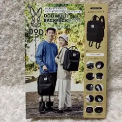 【かつお@キャンプだぁ～やっほい様専用】DOD マルチバックパック