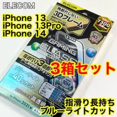 エレコム iPhone13/13Pro/14ガラスフィルム ゲーミング422