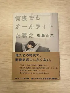2025年最新】後藤正文 サインの人気アイテム - メルカリ